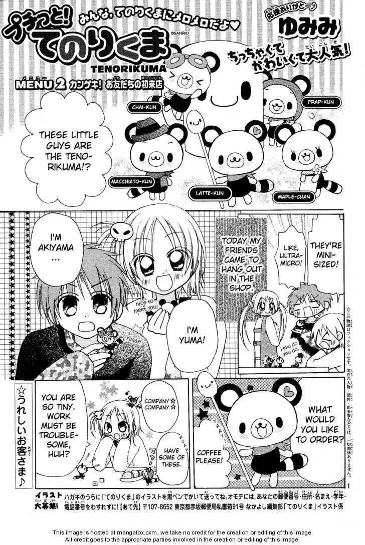 Petite! Tenorikuma Chapter 2 1